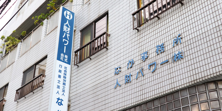人財パワー株式会社　採用ホームページメイン画像4